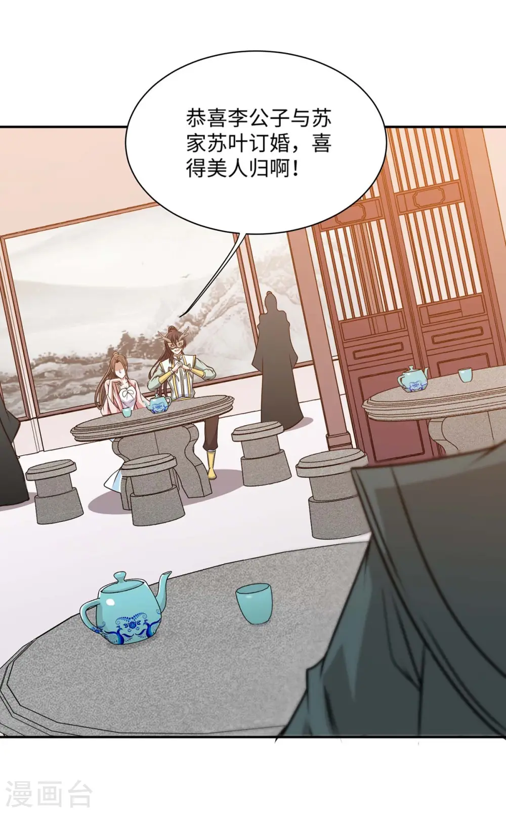 第150话 清帐的 第14页