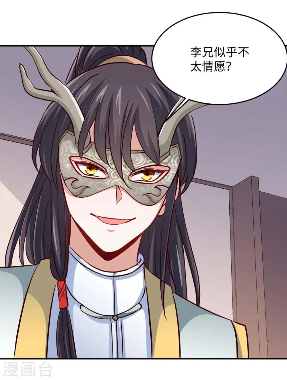 第150话 清帐的 第16页