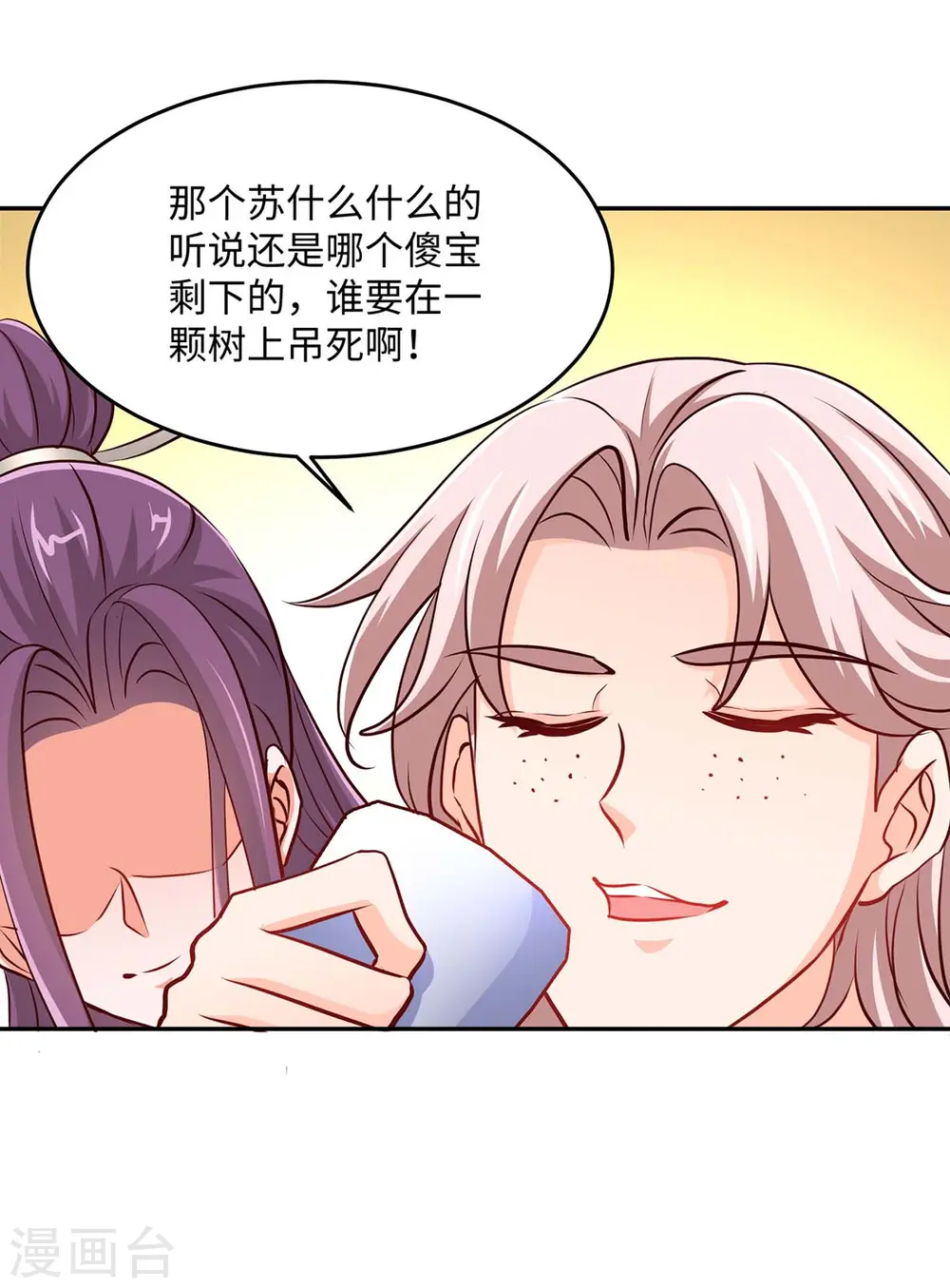 第150话 清帐的 第17页
