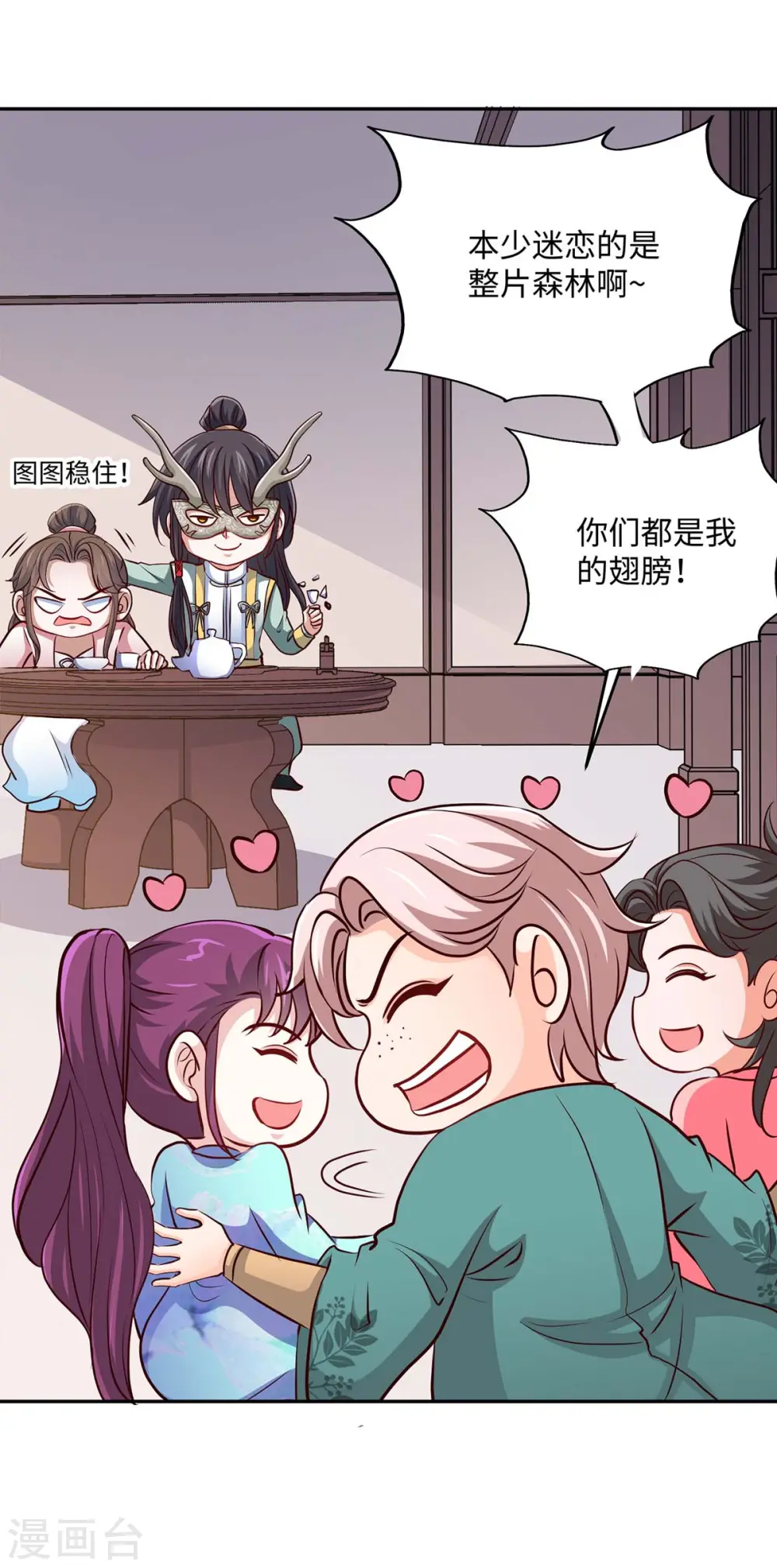 第150话 清帐的 第18页