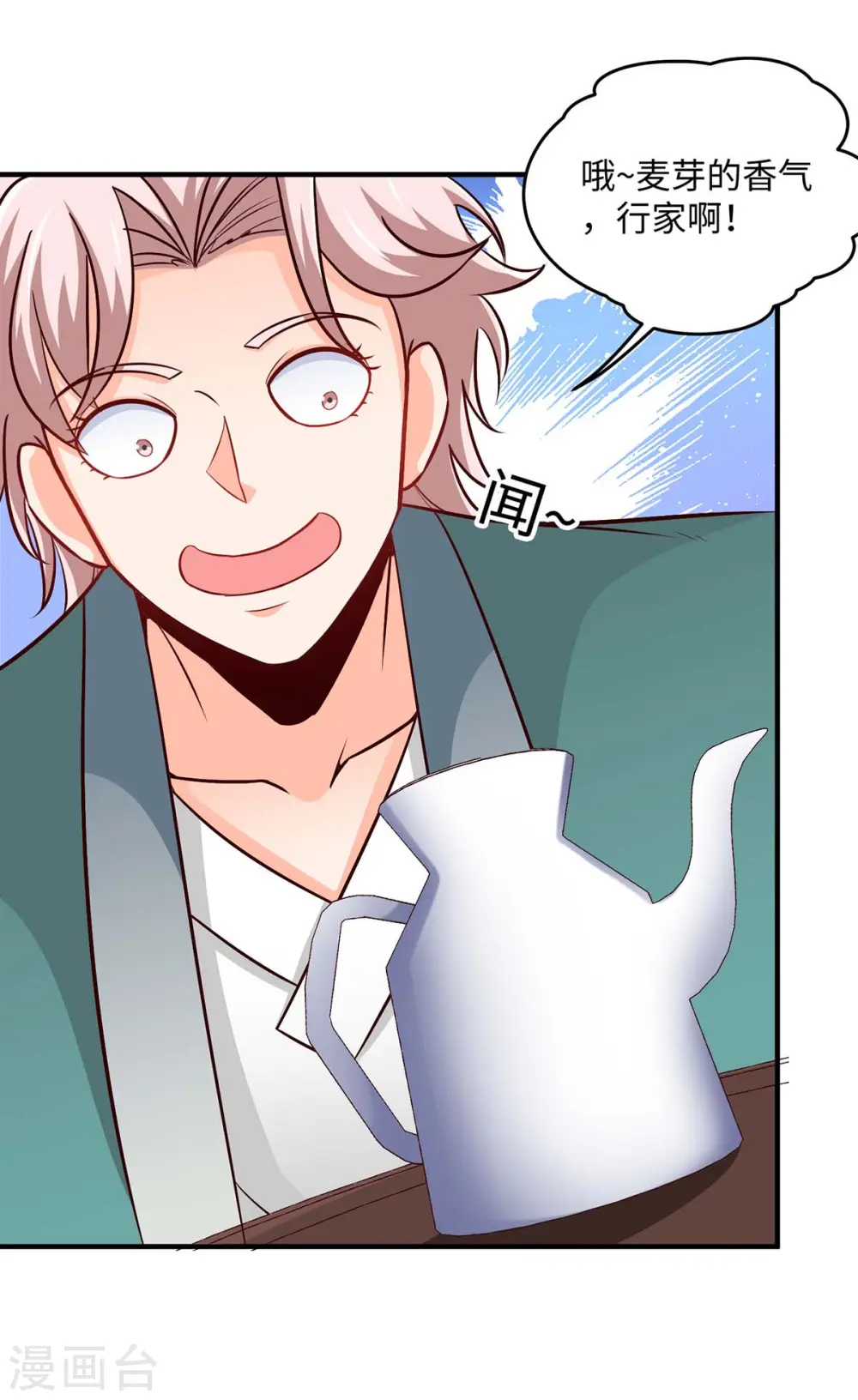 第150话 清帐的 第21页