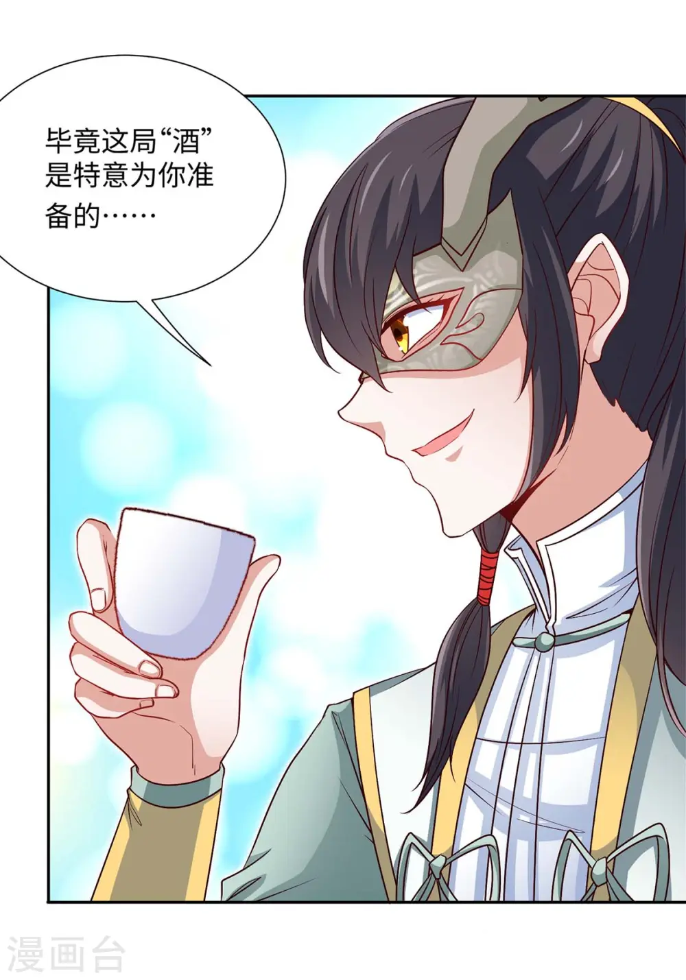 第150话 清帐的 第23页
