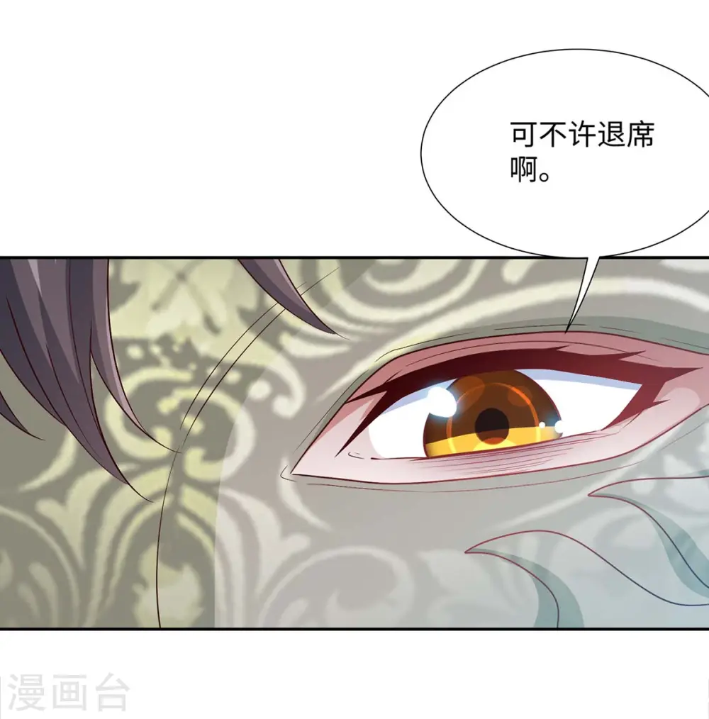 第150话 清帐的 第25页