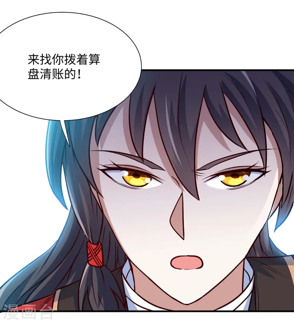 第150话 清帐的 第30页