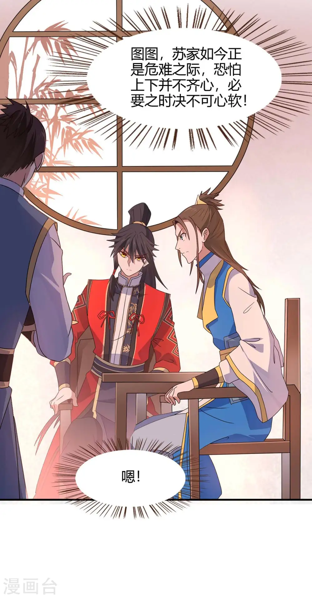 第149话 药引 第2页