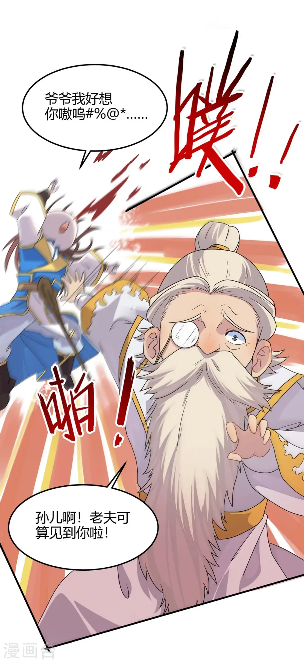 第149话 药引 第5页