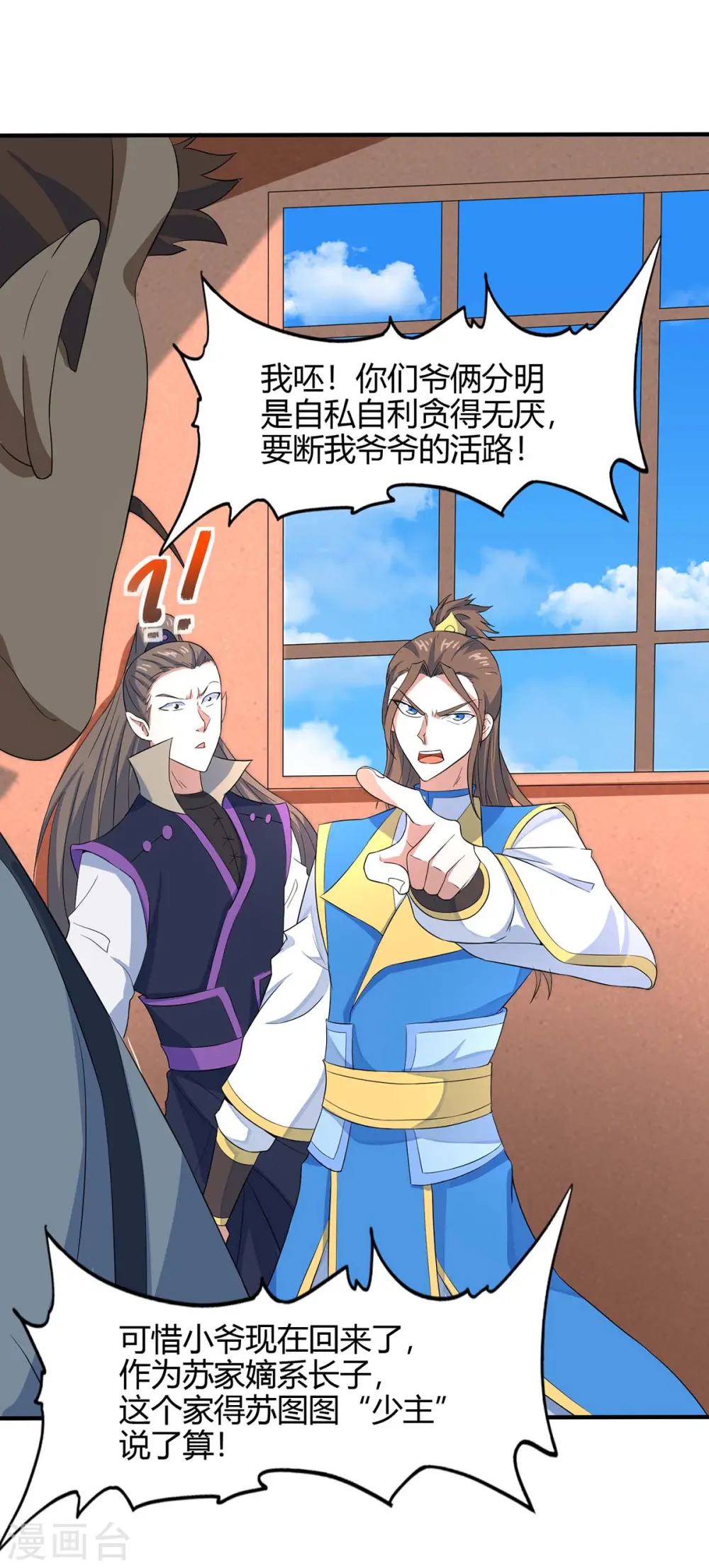 第149话 药引 第11页