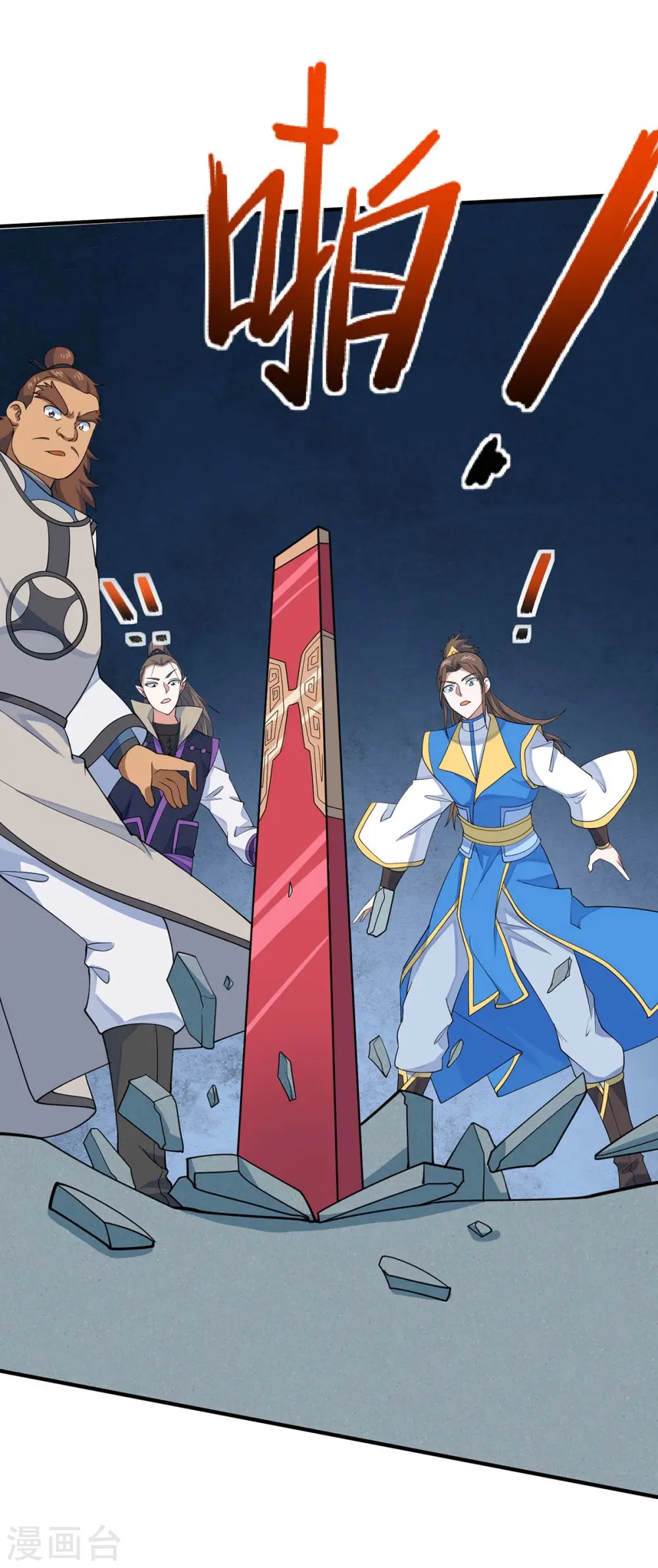 第149话 药引 第13页