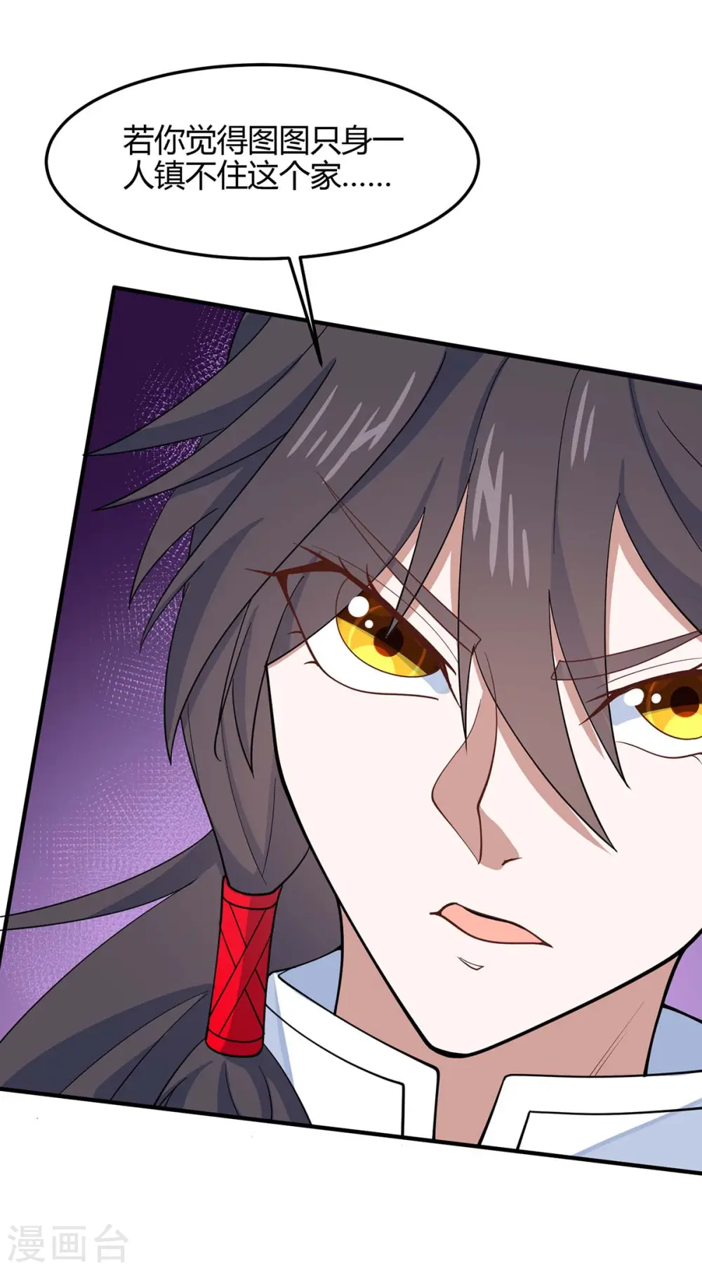 第149话 药引 第14页