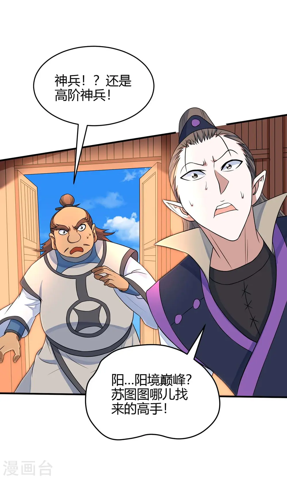 第149话 药引 第16页