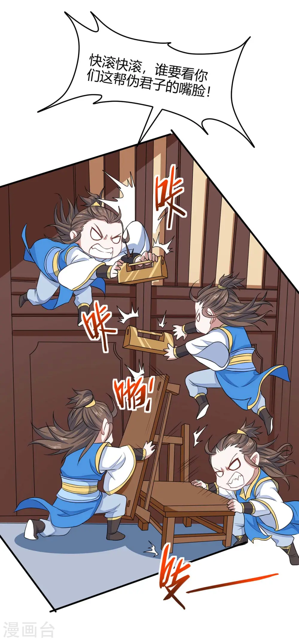 第149话 药引 第22页