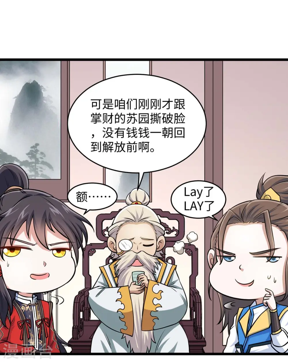 第149话 药引 第31页