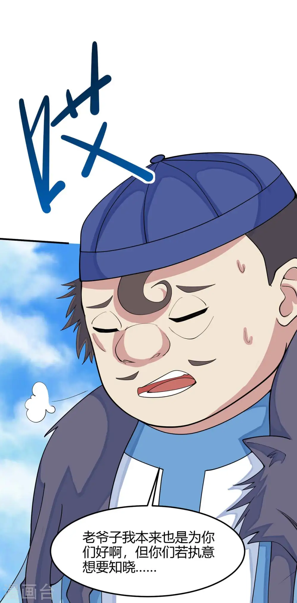 第148话 管定了 第3页