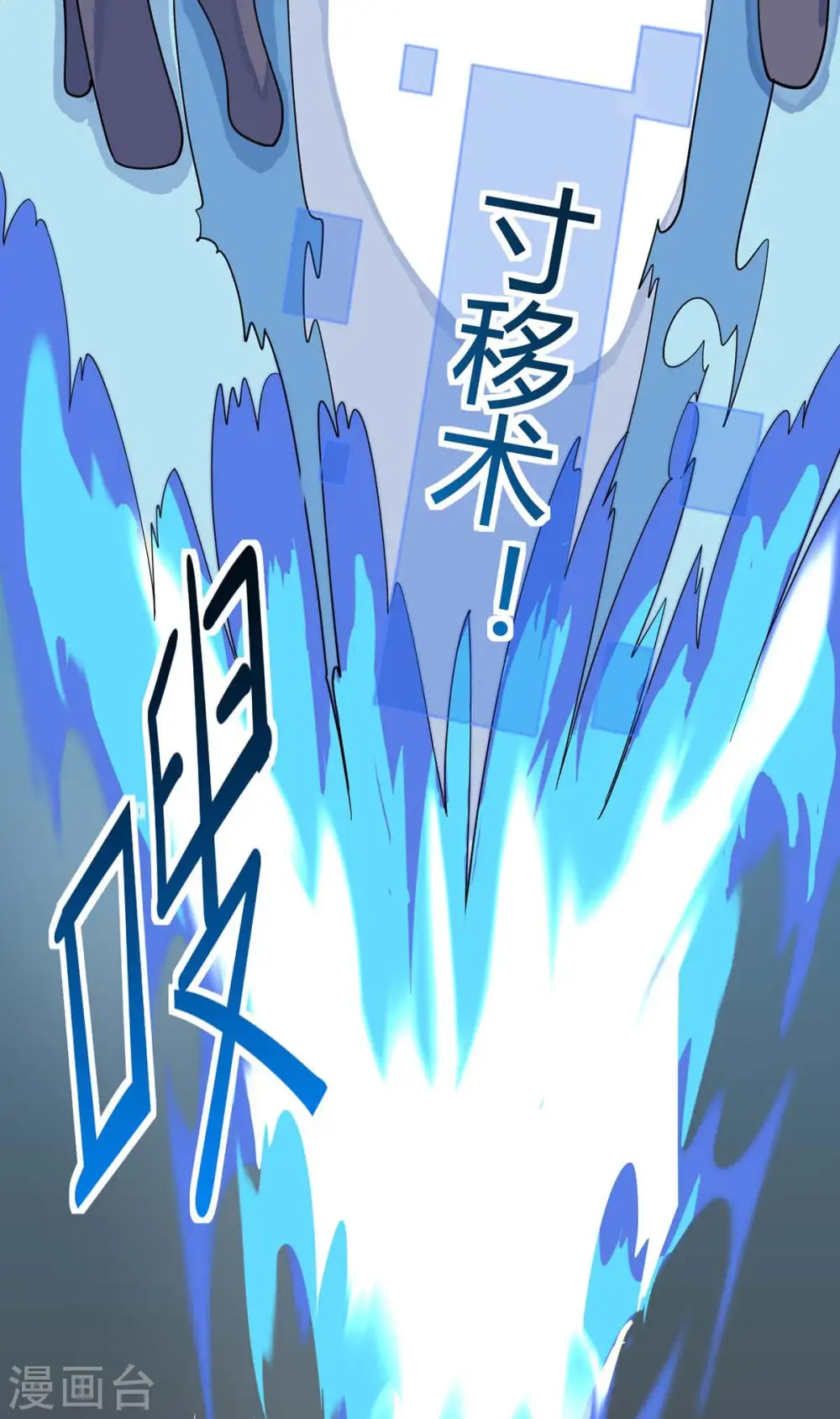 第148话 管定了 第4页
