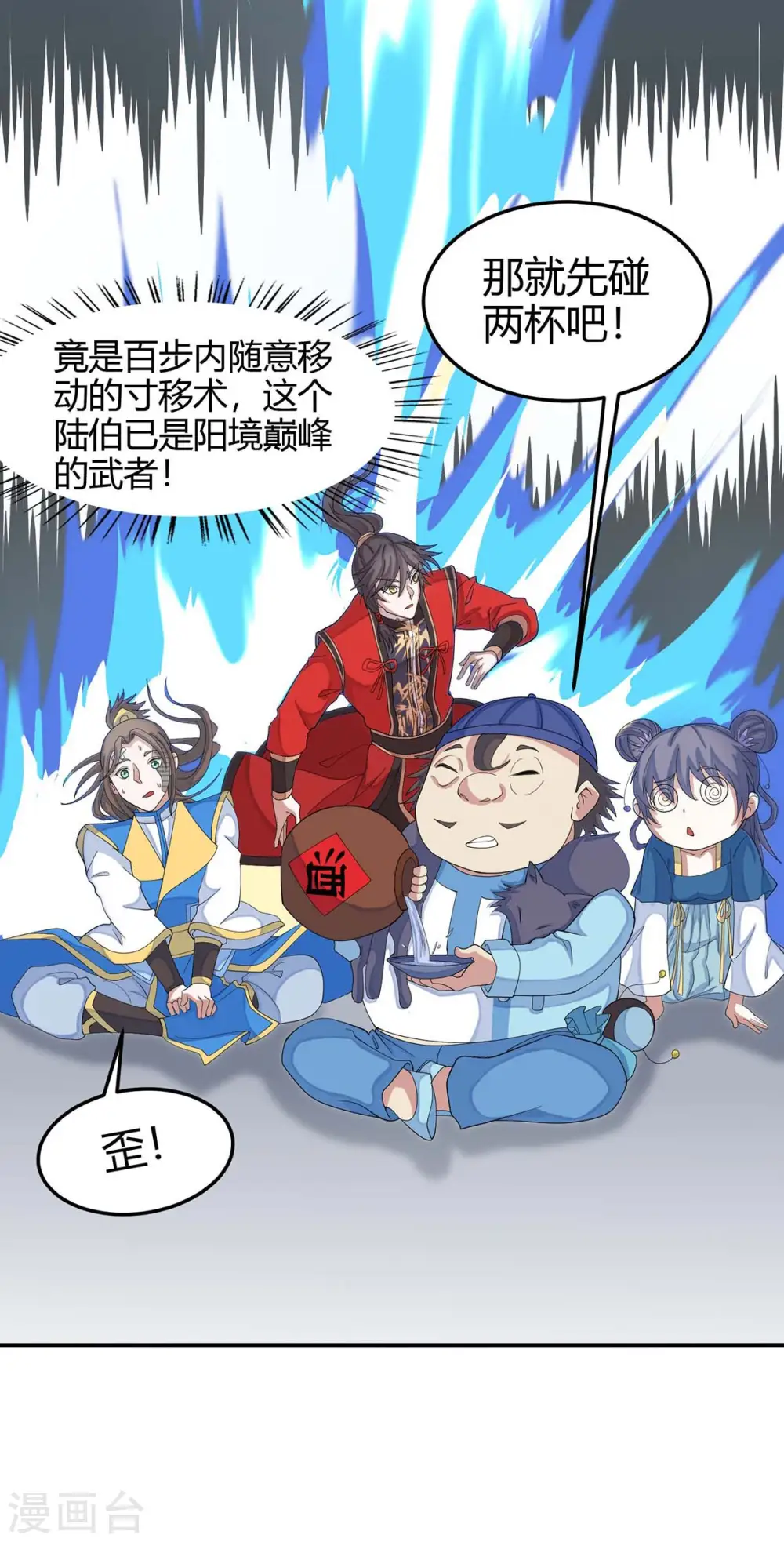 第148话 管定了 第5页