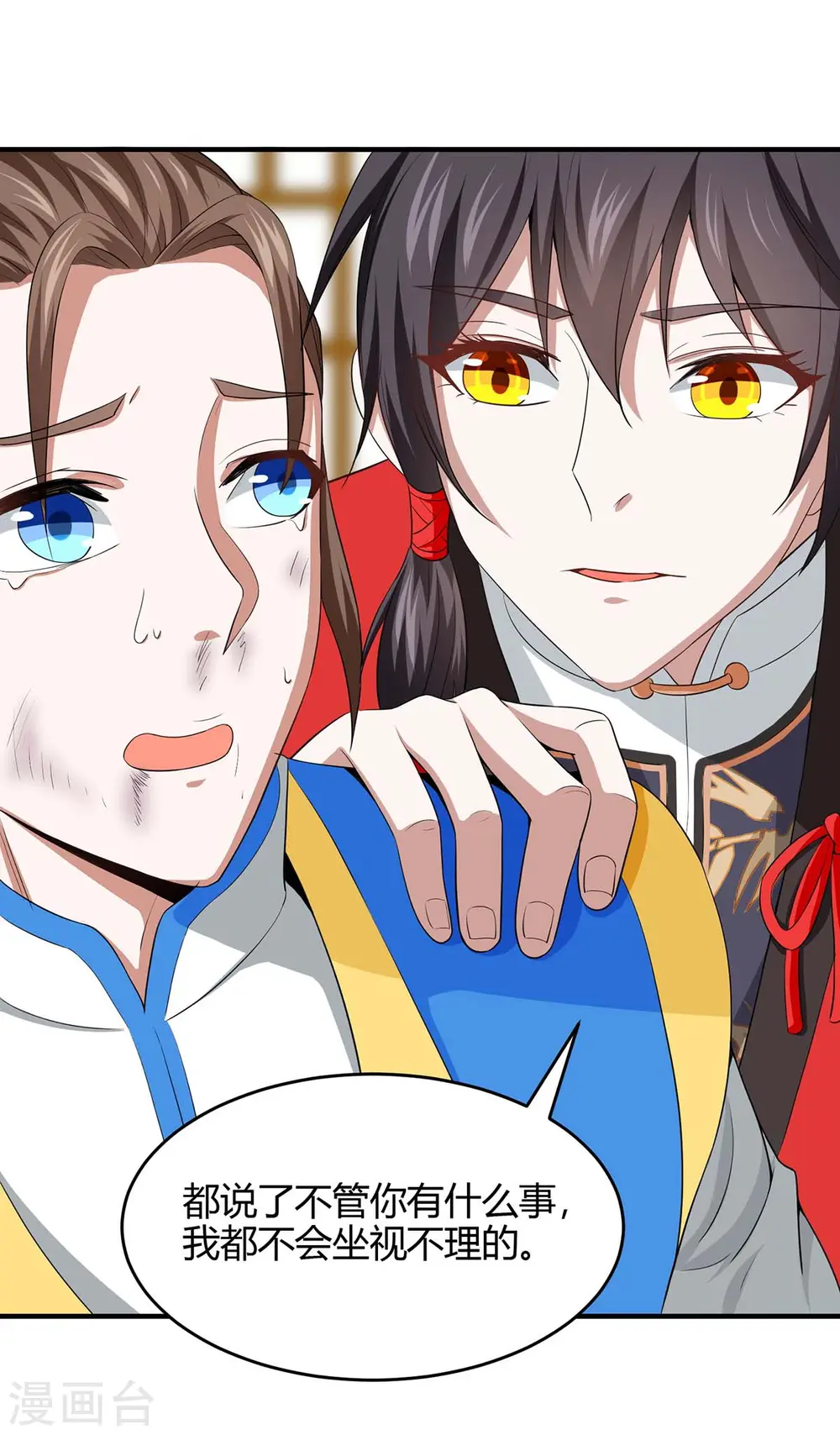 第148话 管定了 第19页