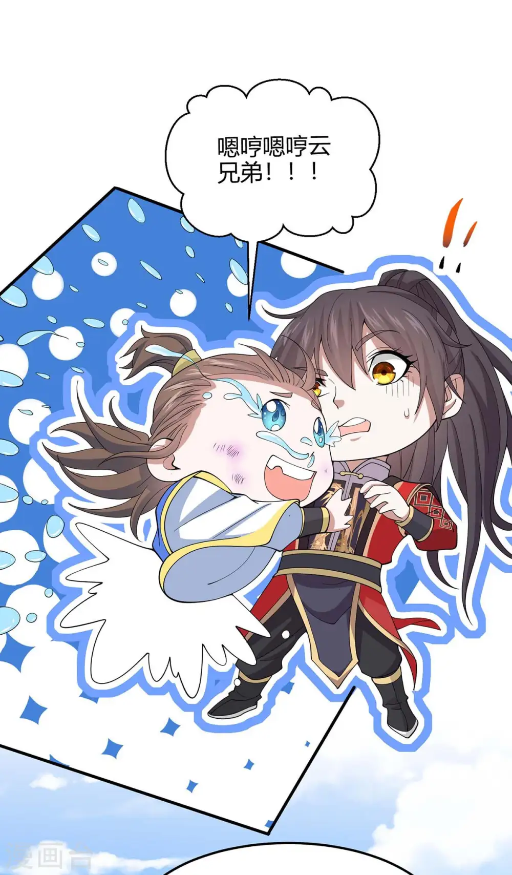第148话 管定了 第20页