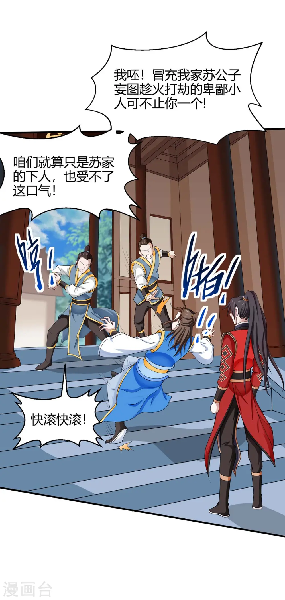 第148话 管定了 第26页