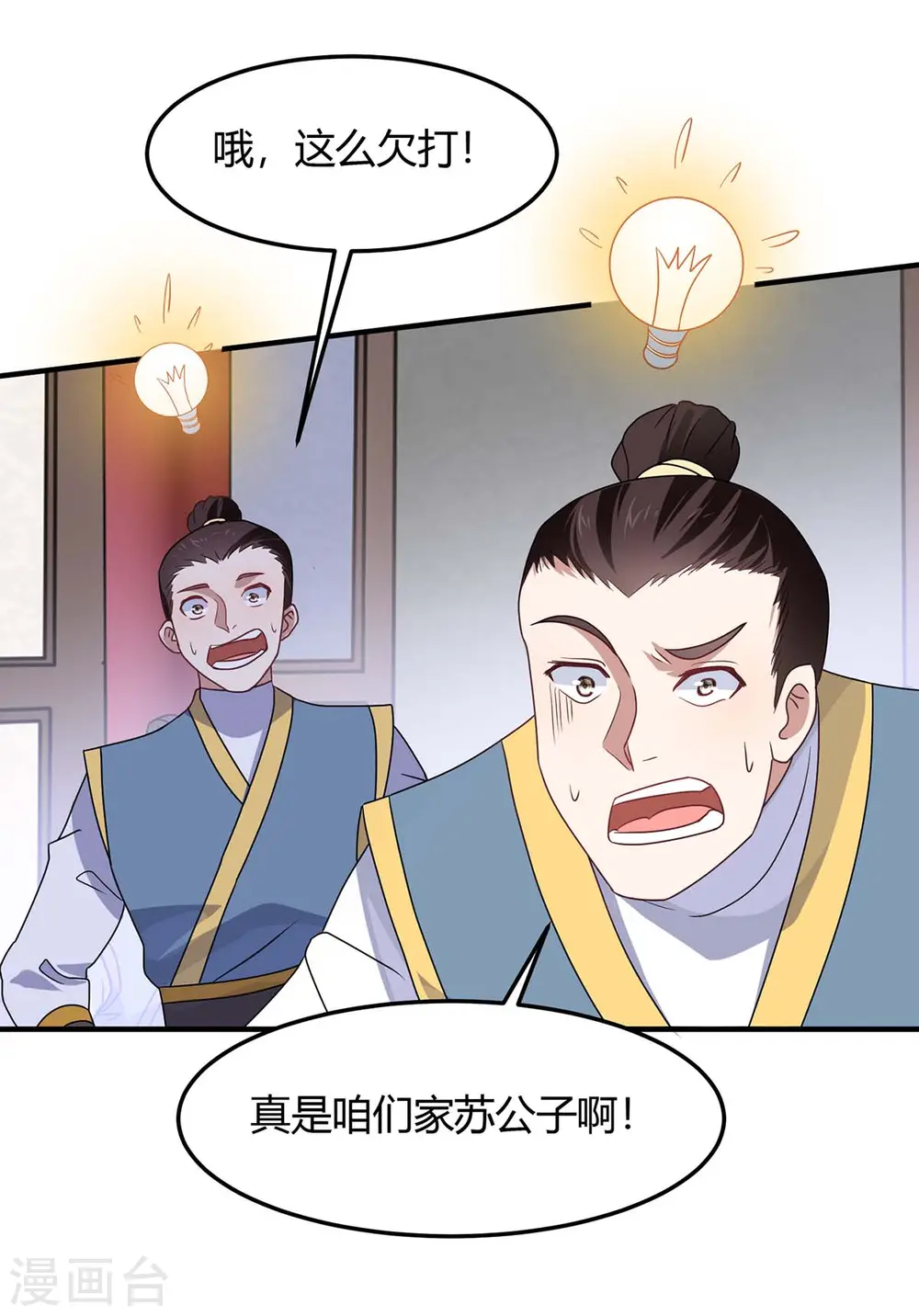第148话 管定了 第30页