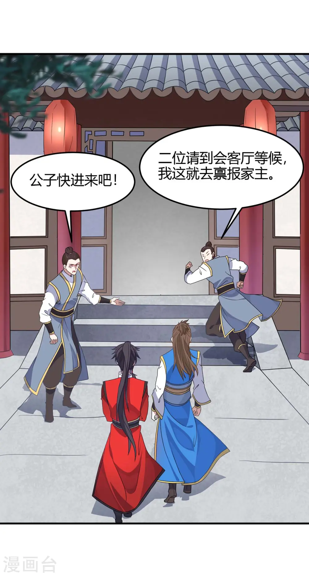 第148话 管定了 第31页