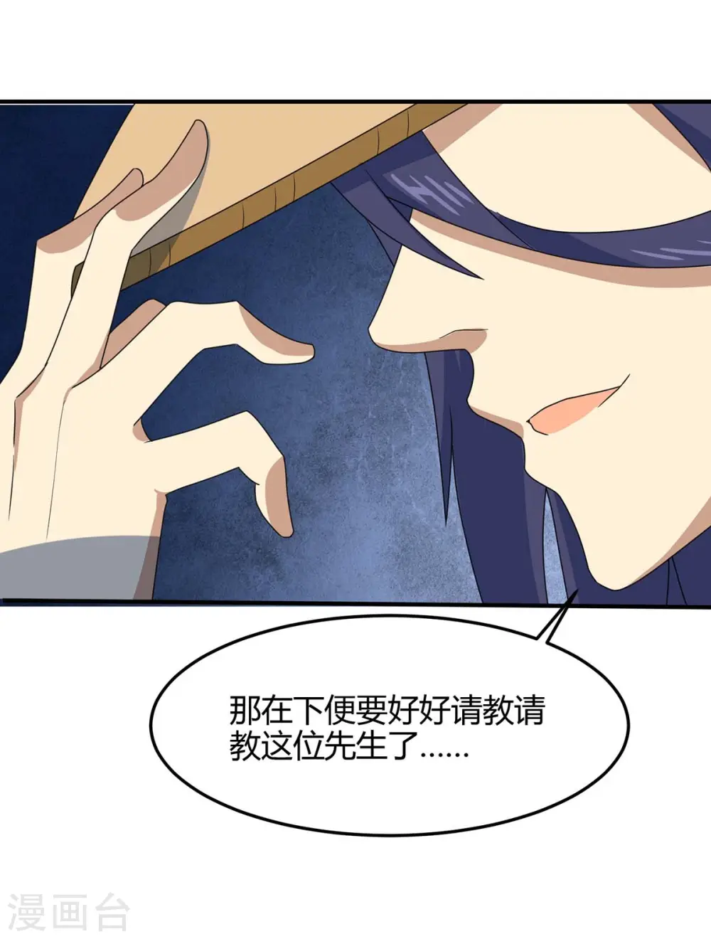 第147话 小爷回来了 第1页