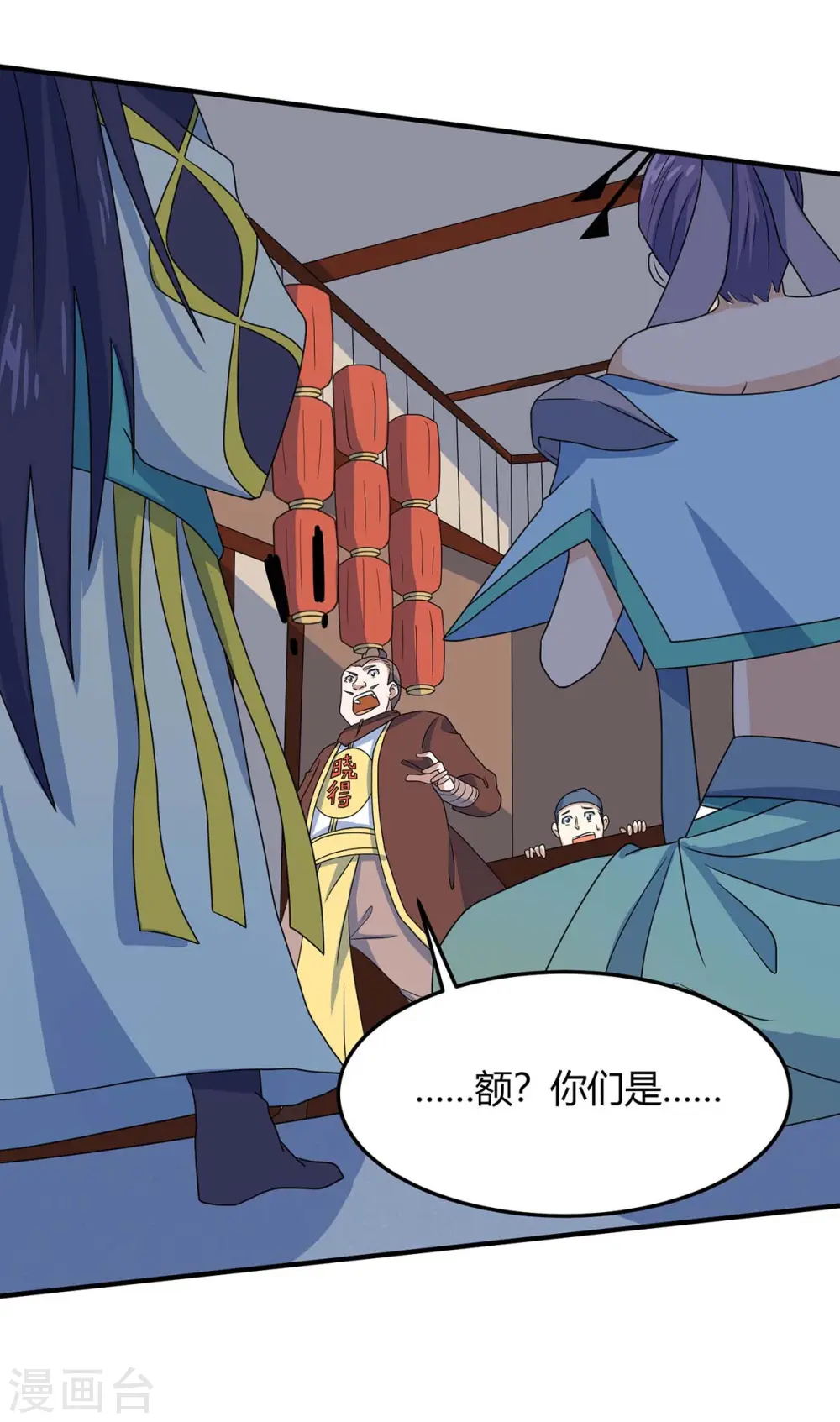 第147话 小爷回来了 第2页