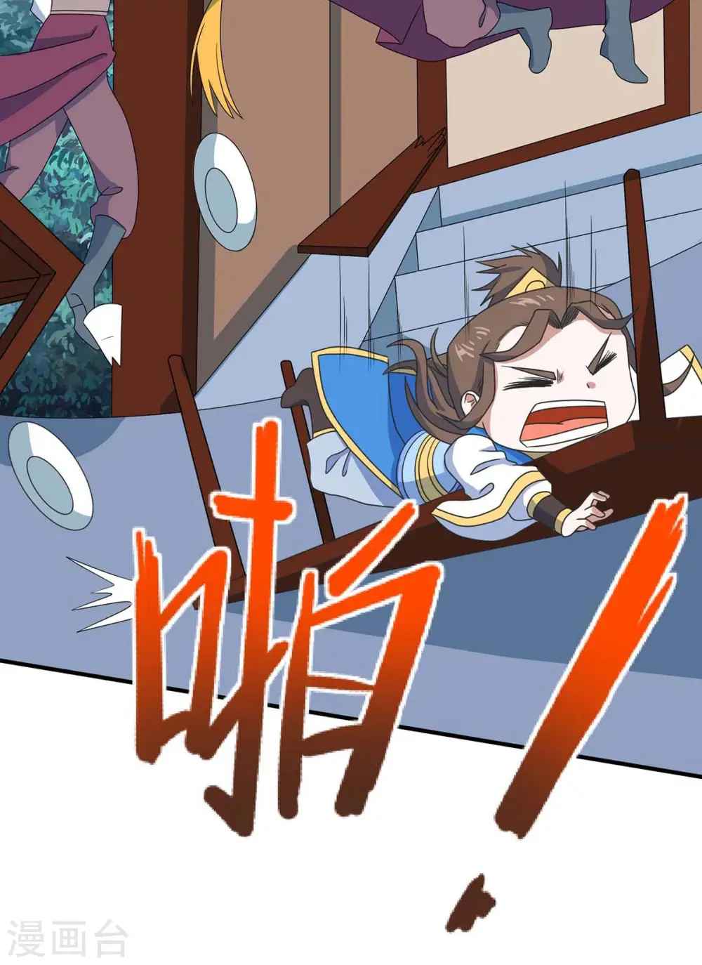 第147话 小爷回来了 第6页