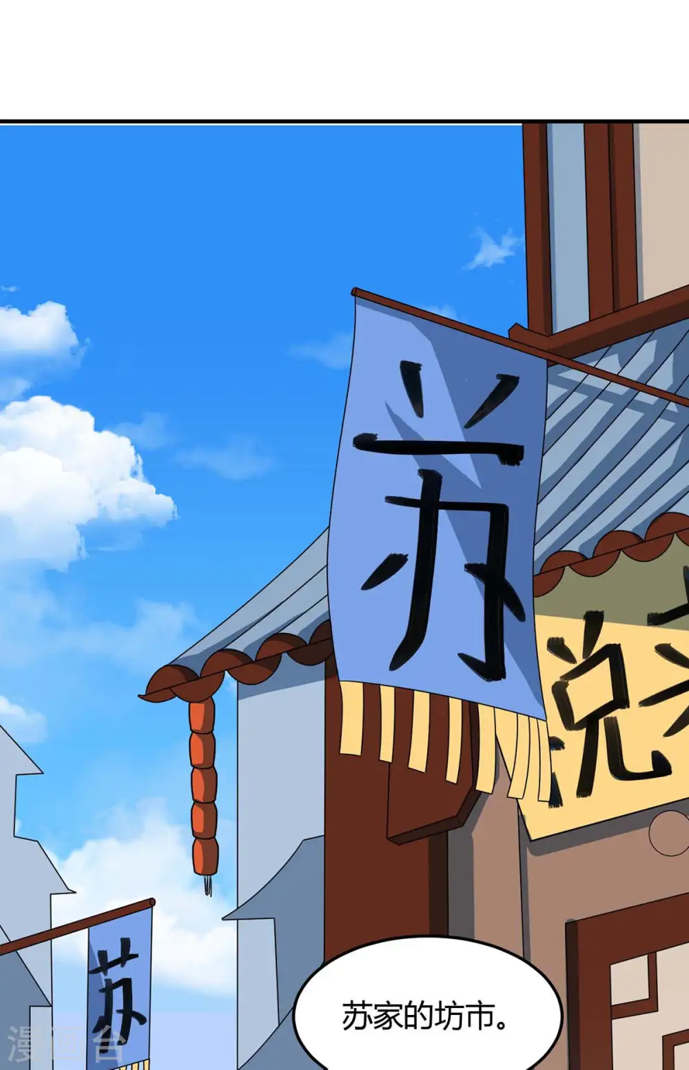 第147话 小爷回来了 第8页