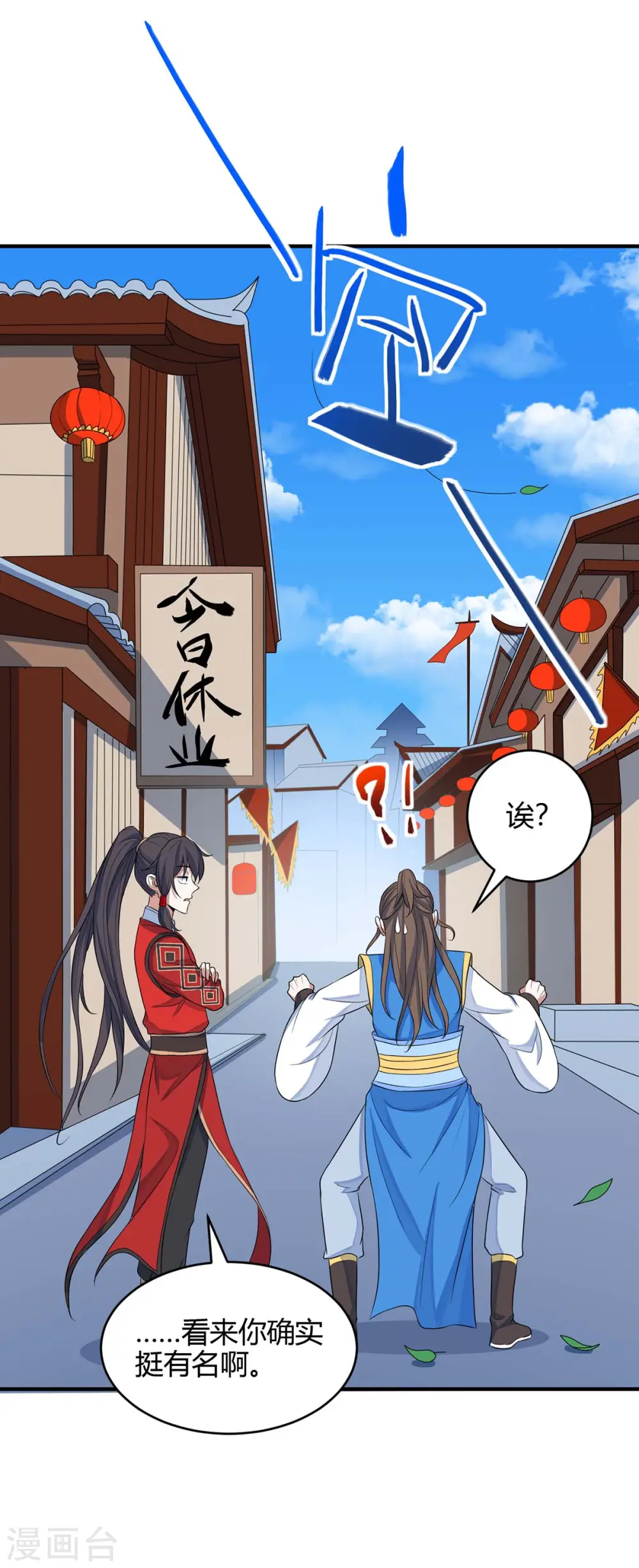 第147话 小爷回来了 第15页