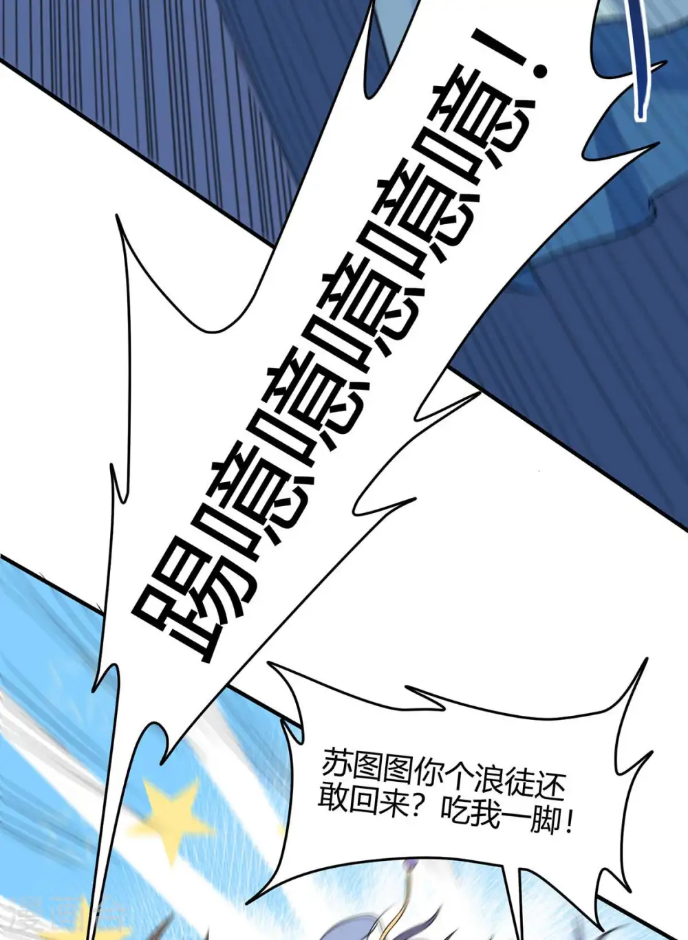 第147话 小爷回来了 第18页