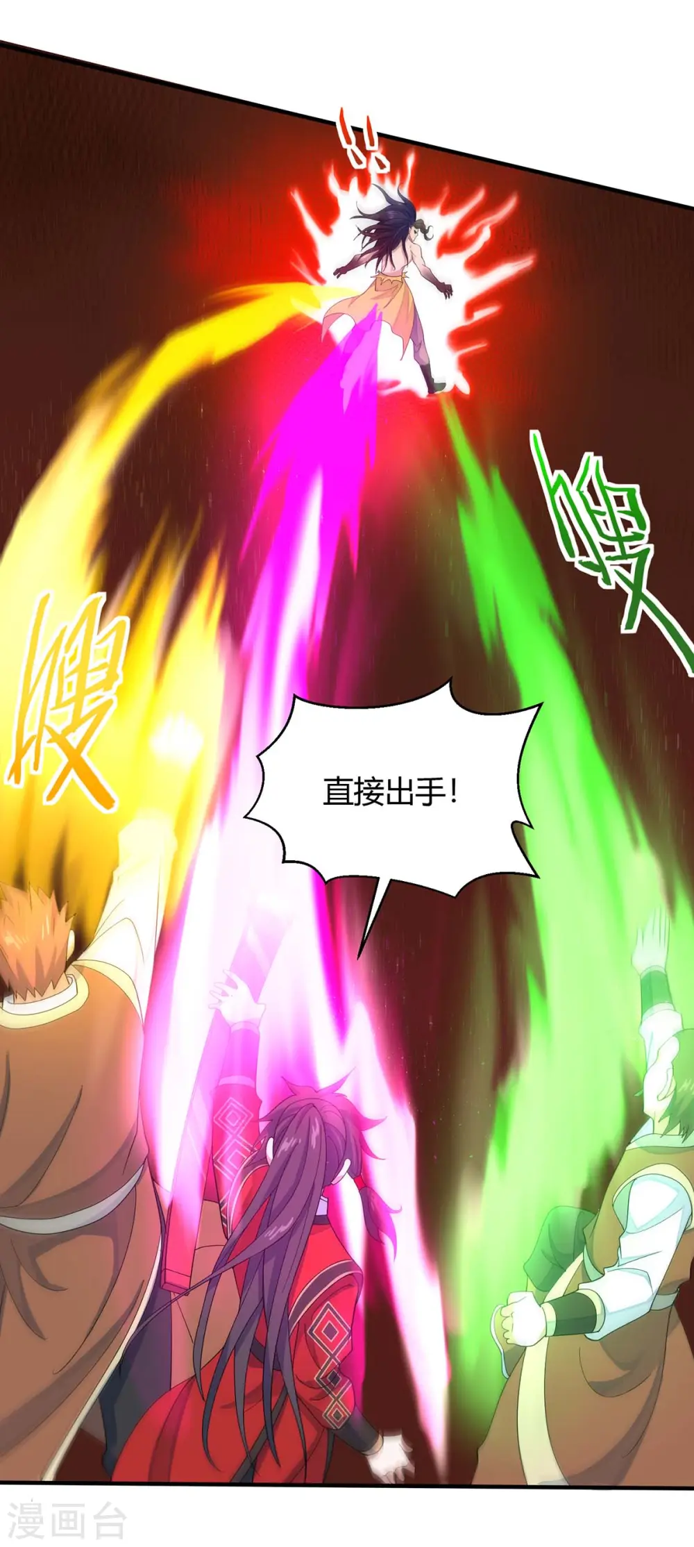 第141话 激战 第2页
