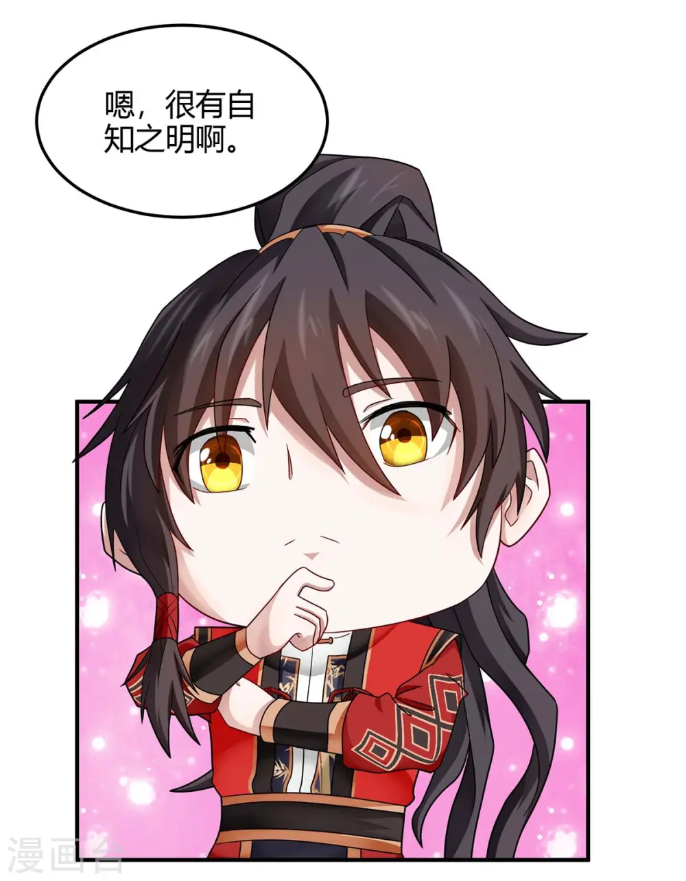 第141话 激战 第13页