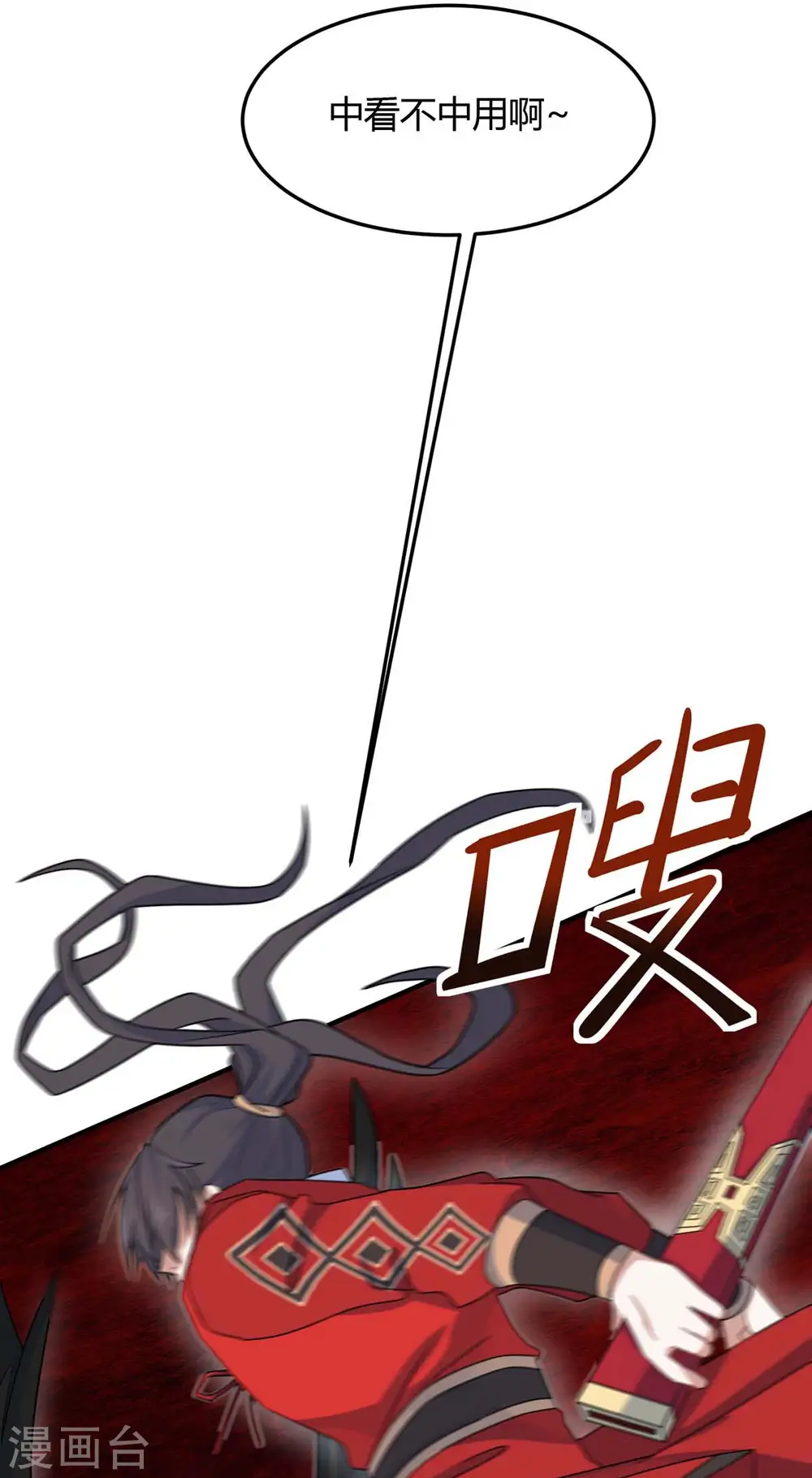 第141话 激战 第18页