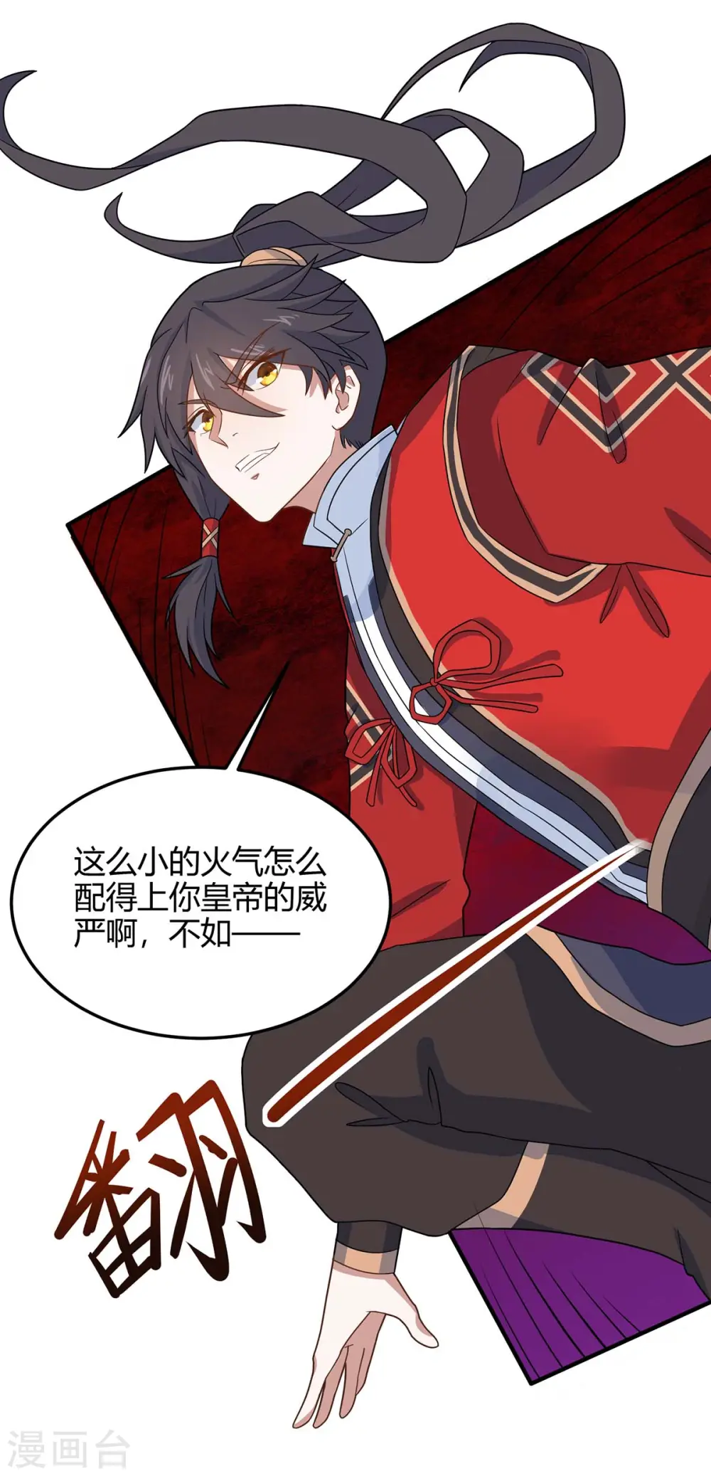 第141话 激战 第20页