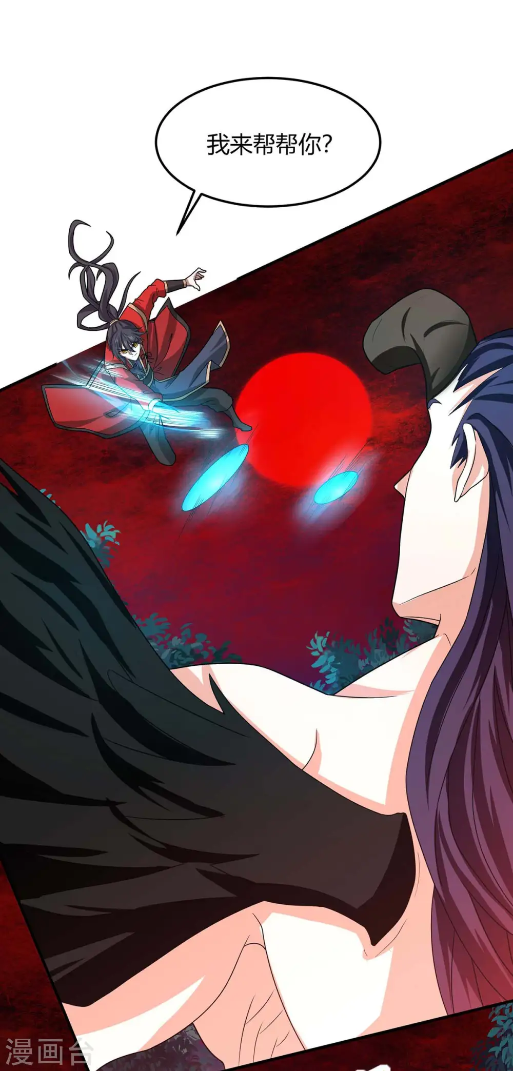第141话 激战 第21页