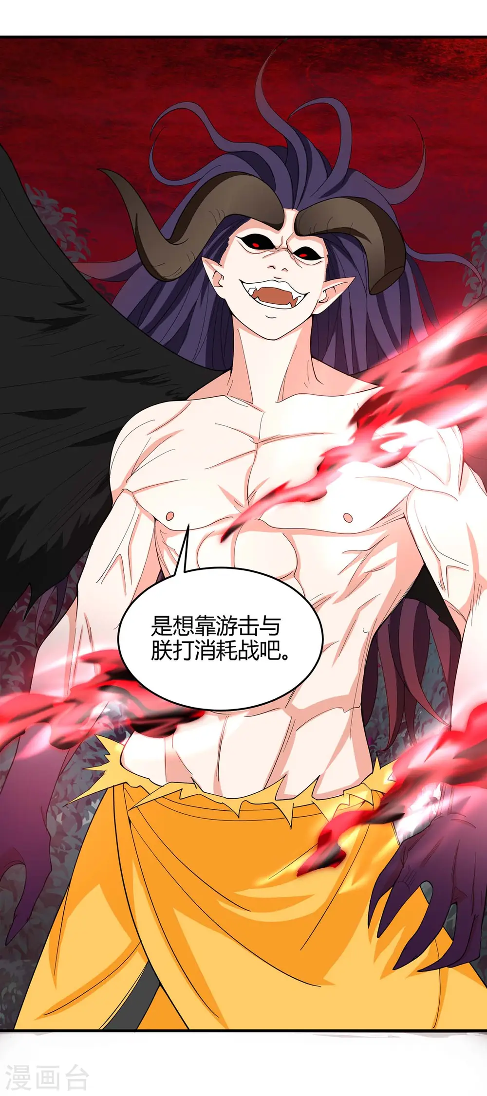第141话 激战 第26页
