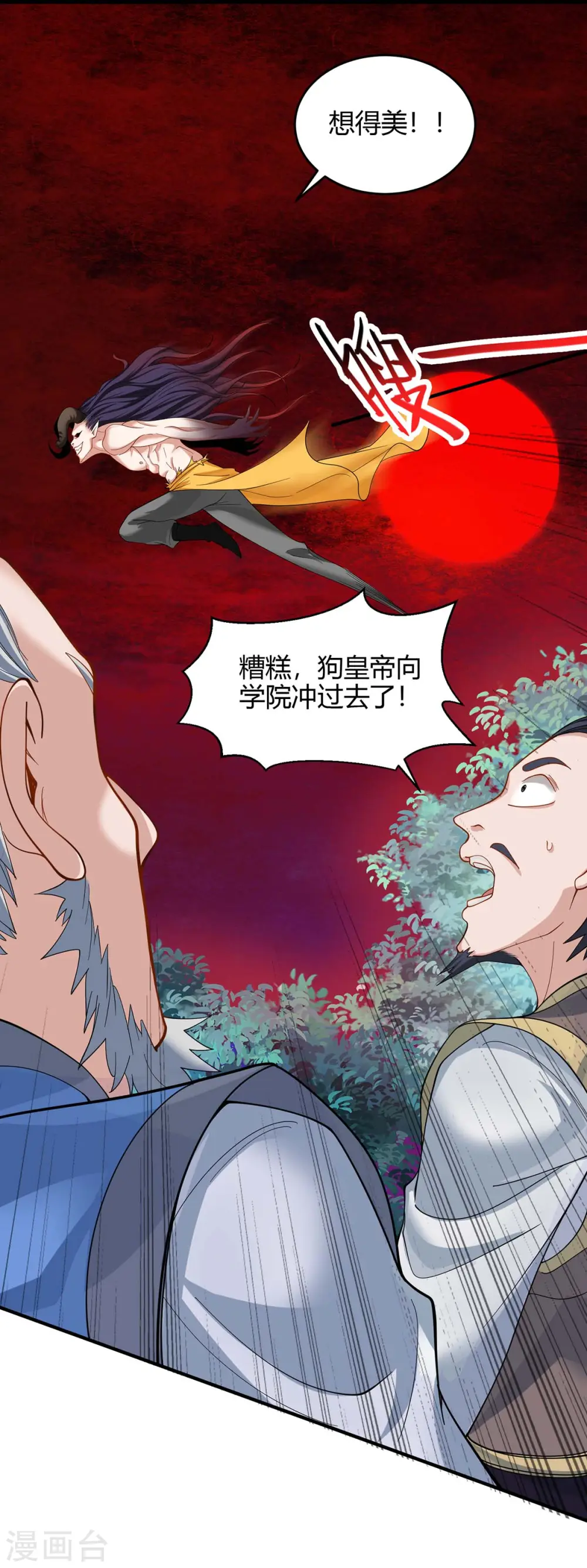 第141话 激战 第27页