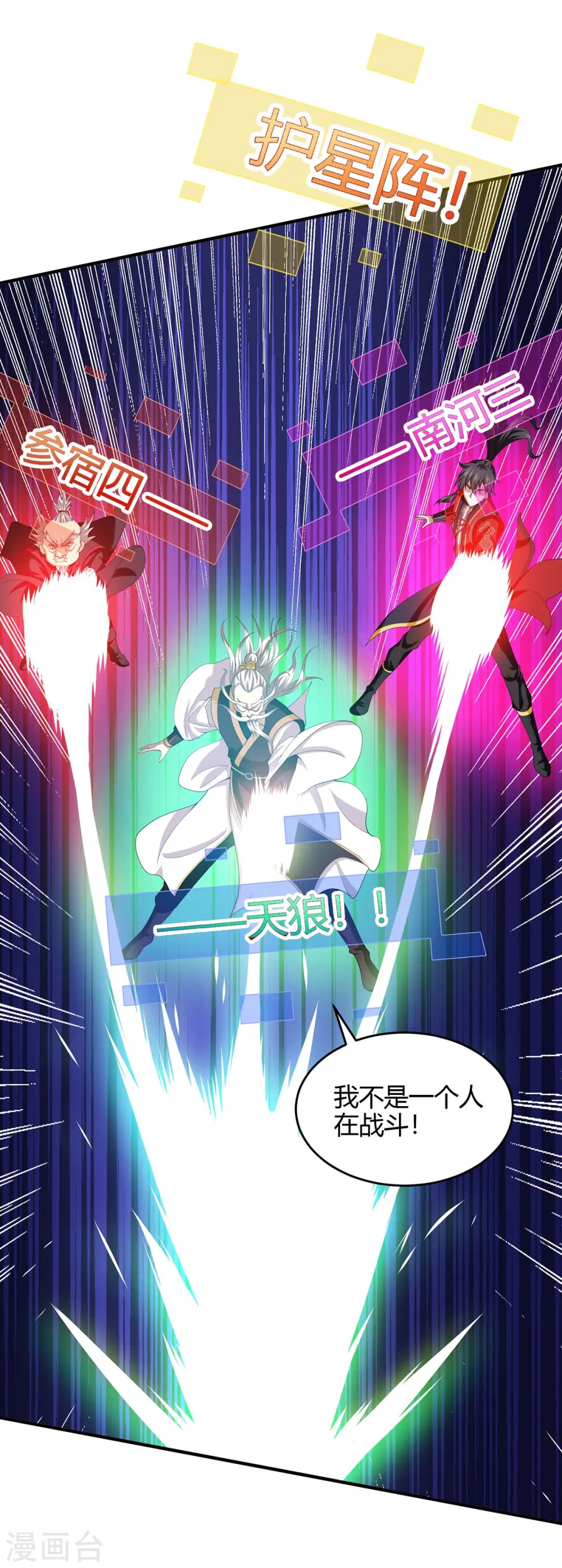 第141话 激战 第32页