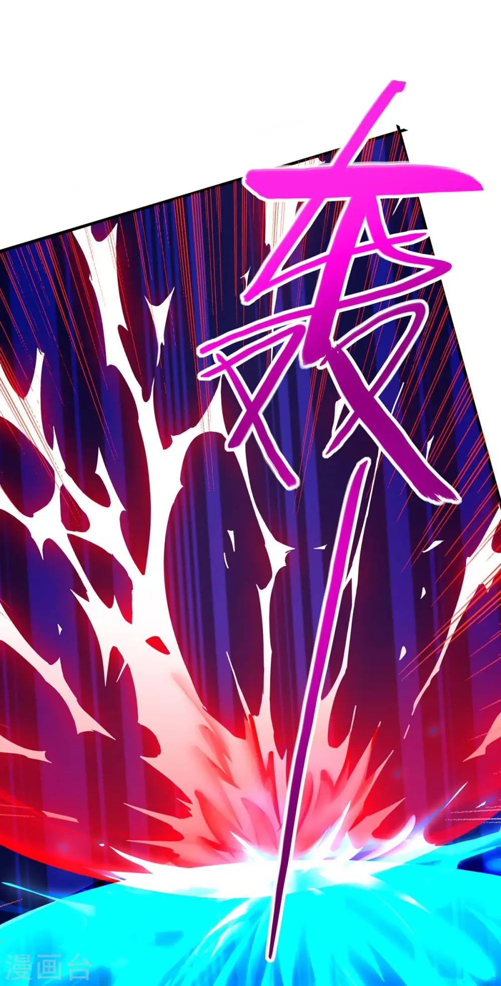 第141话 激战 第33页