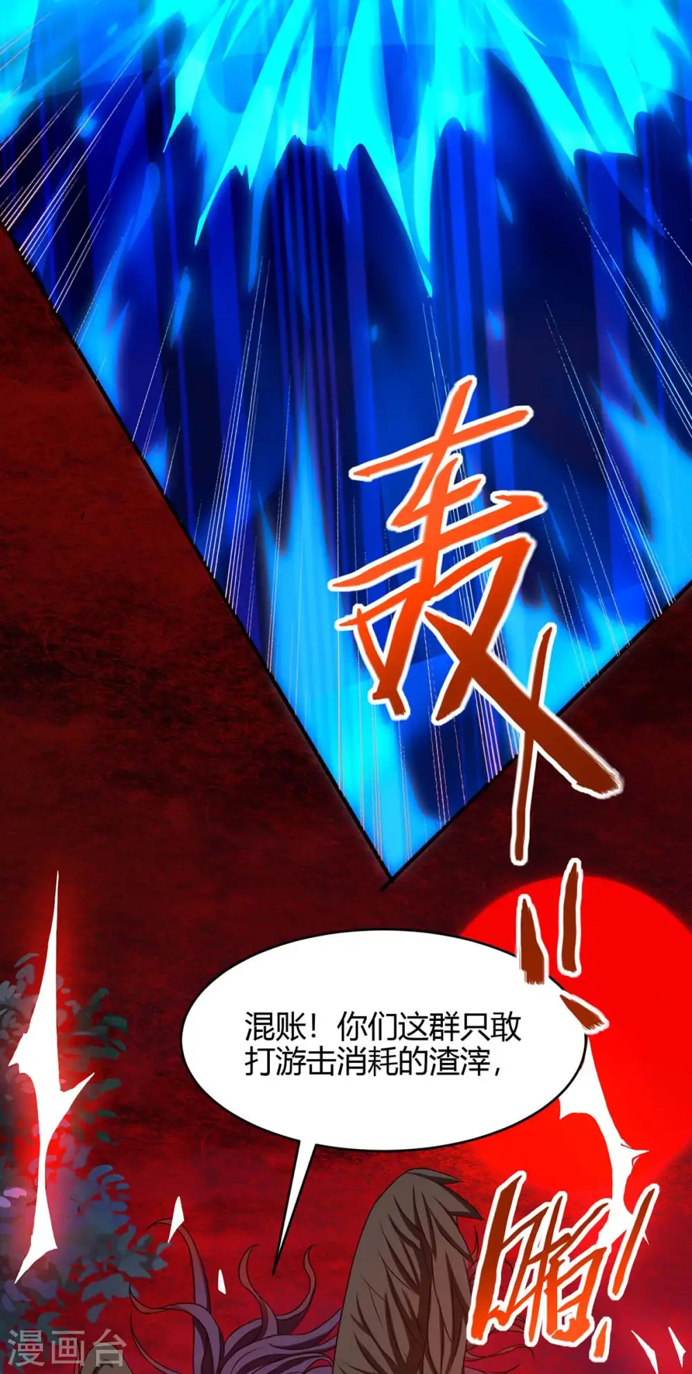 第141话 激战 第34页