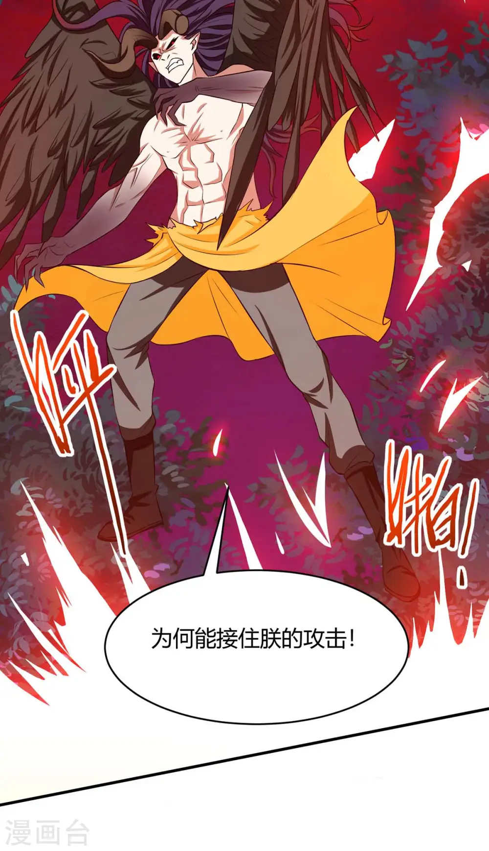 第141话 激战 第35页