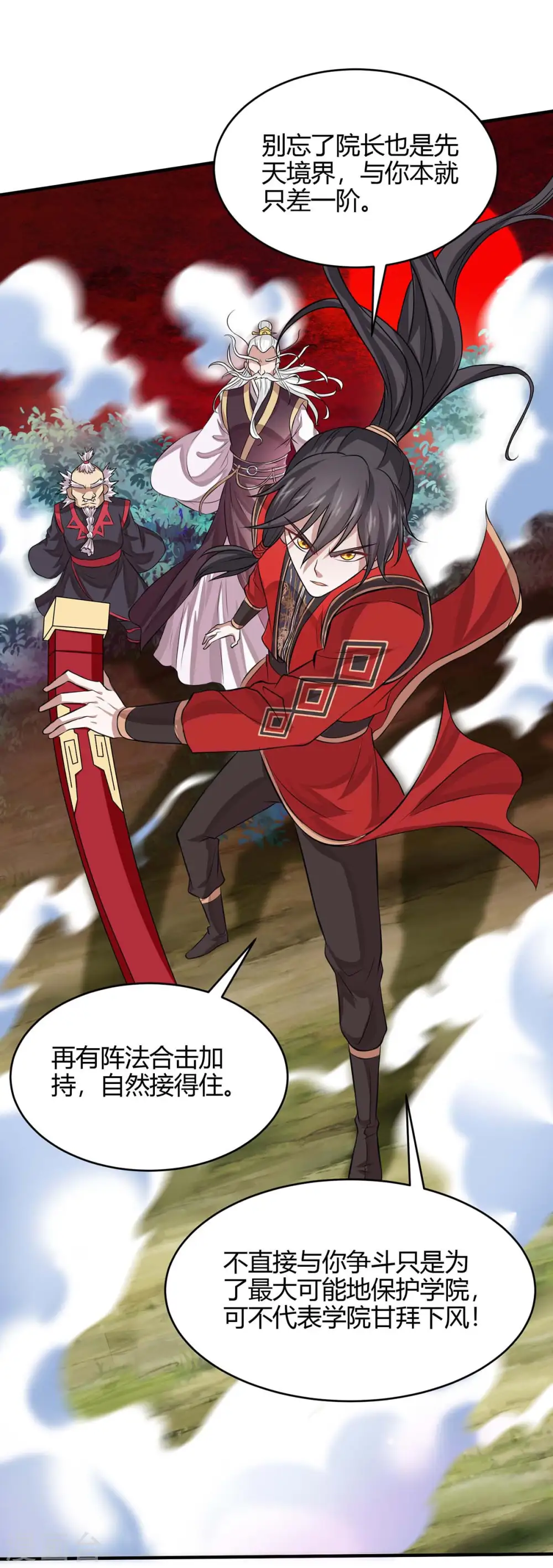 第141话 激战 第36页