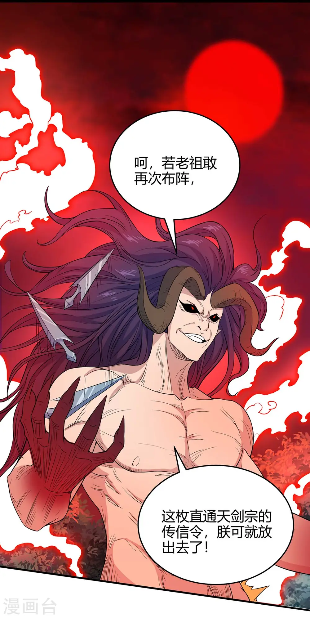 第140话 齐心协力 第1页