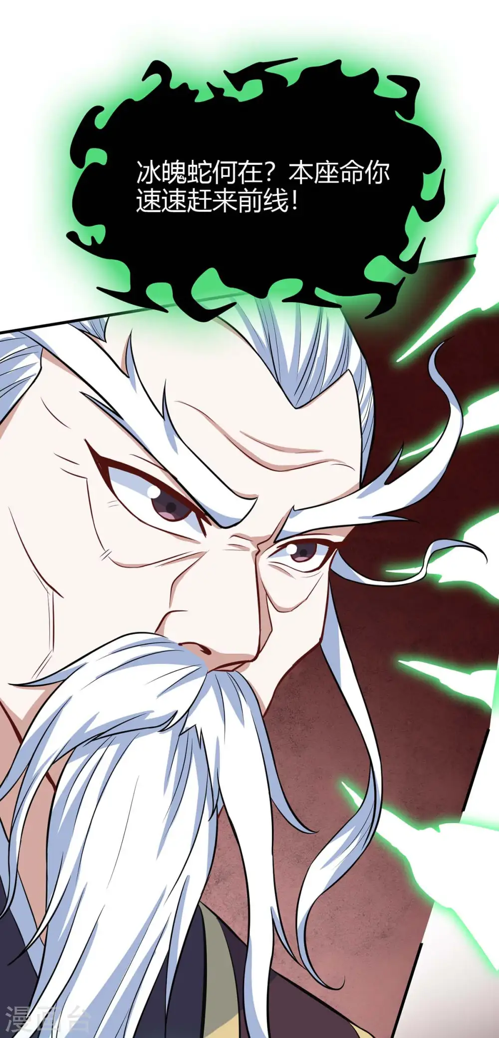第140话 齐心协力 第6页