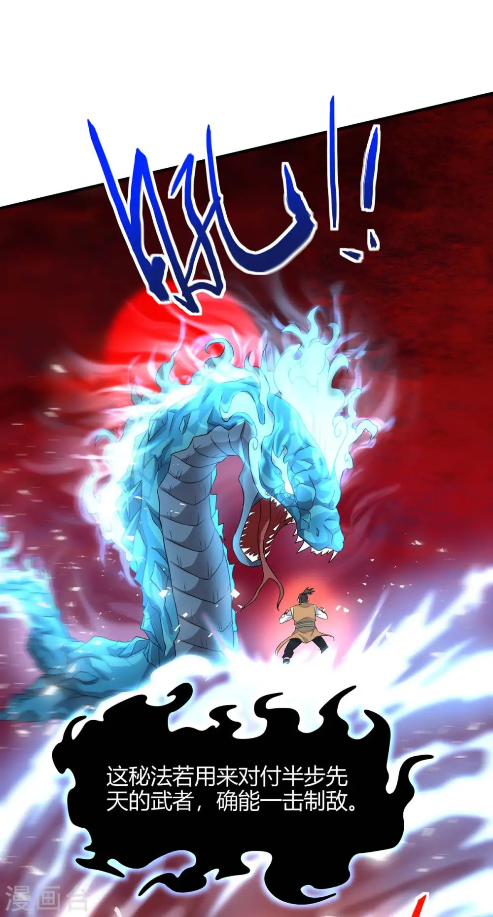 第140话 齐心协力 第9页