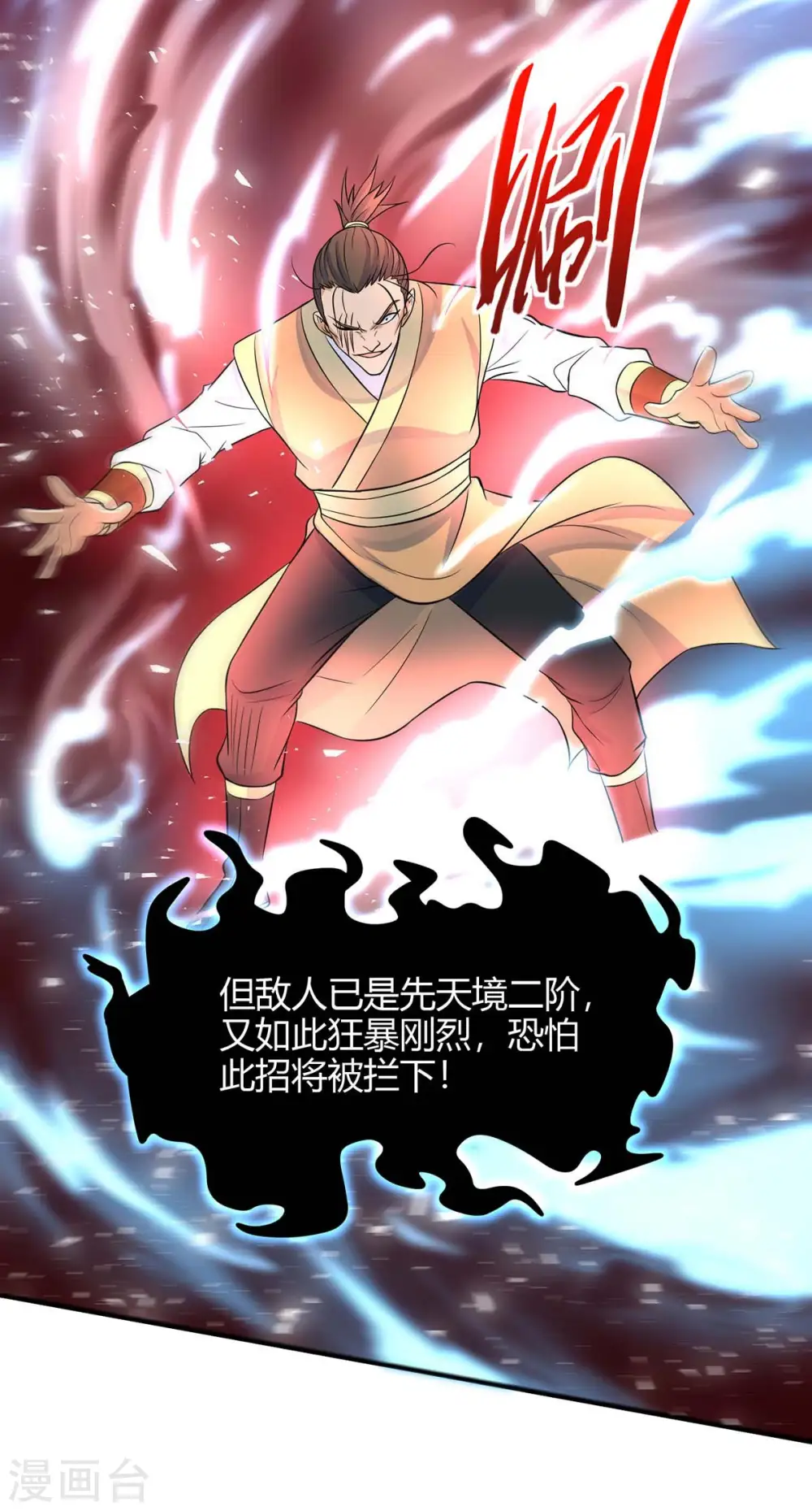 第140话 齐心协力 第10页