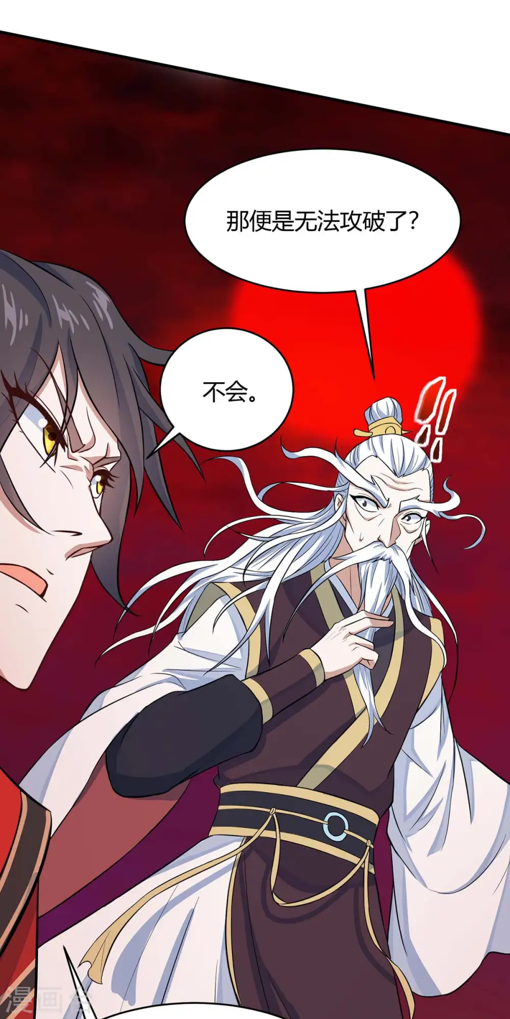第140话 齐心协力 第11页