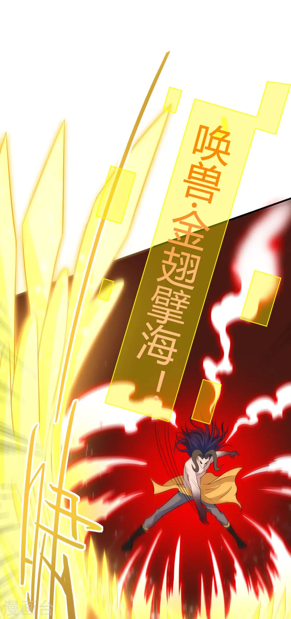 第140话 齐心协力 第19页