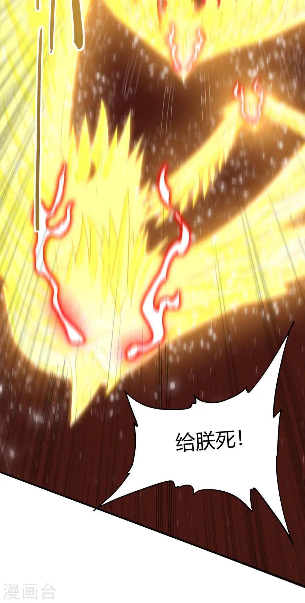 第140话 齐心协力 第20页