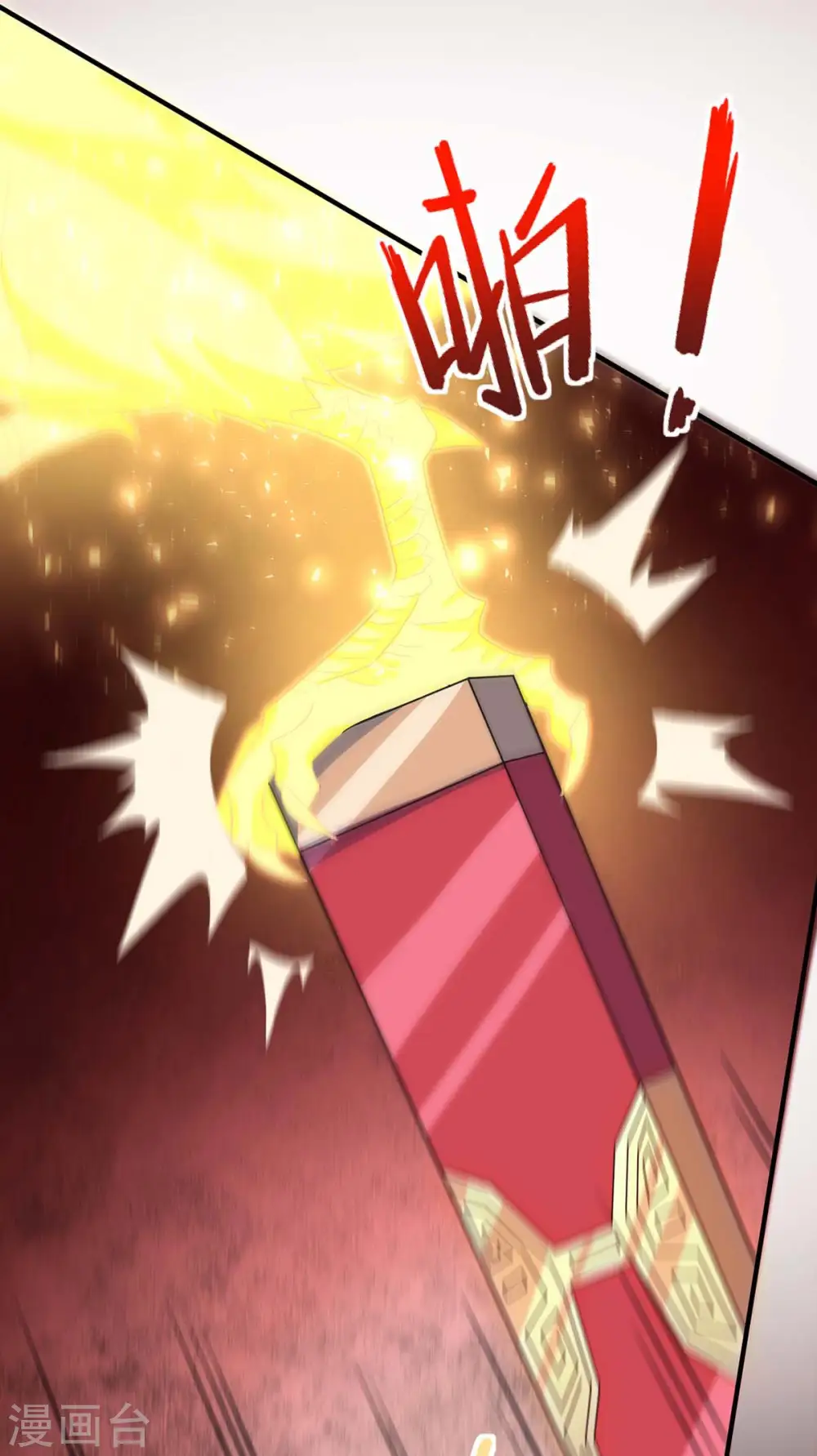 第140话 齐心协力 第25页